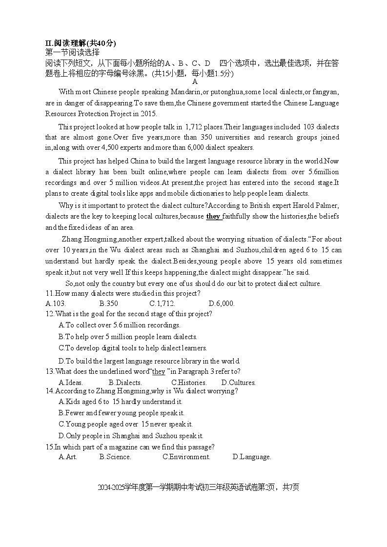 广东省深圳实验初中2024-2025学年九年级上学期期中考试英语试卷第2页