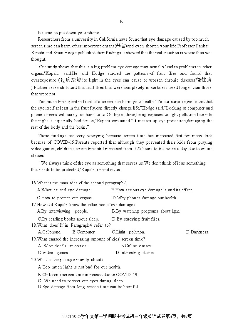广东省深圳实验初中2024-2025学年九年级上学期期中考试英语试卷第3页
