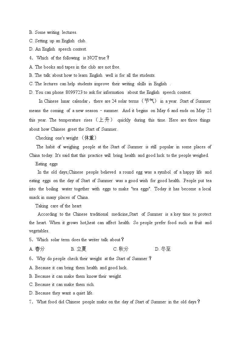 辽宁省辽阳市灯塔市2025届九年级上学期10月月考英语试卷(含答案)第2页
