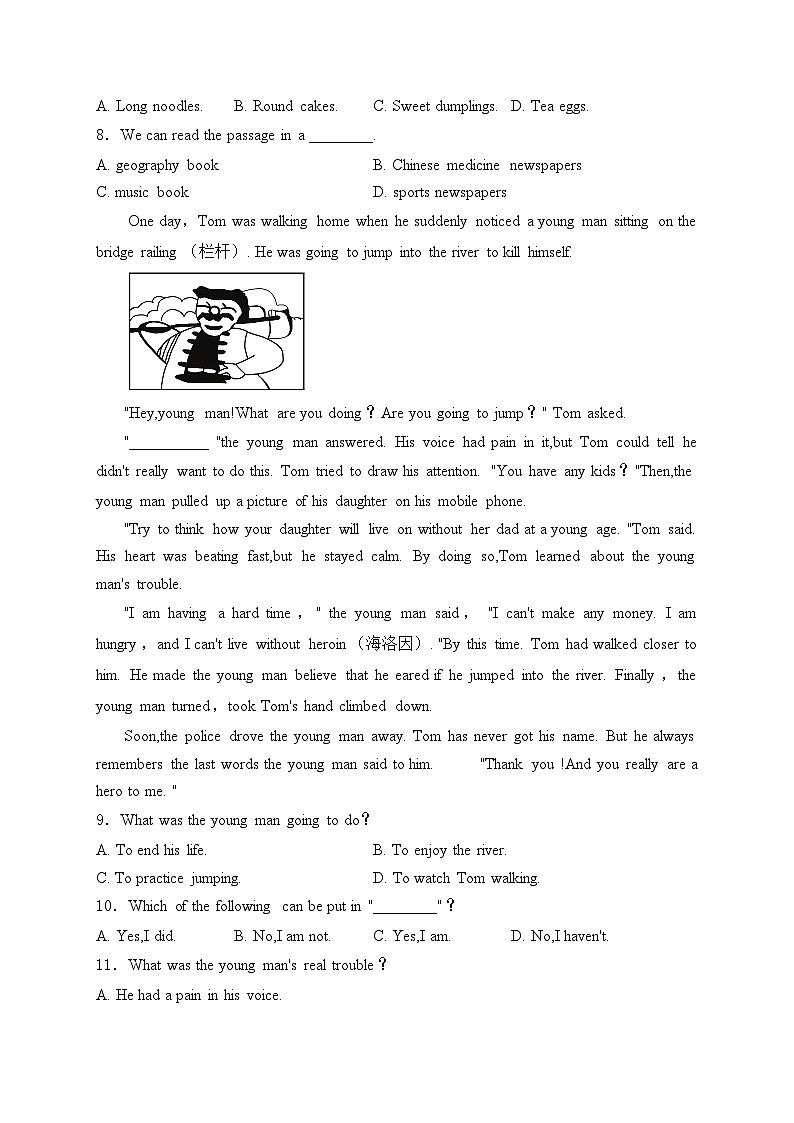 辽宁省辽阳市灯塔市2025届九年级上学期10月月考英语试卷(含答案)第3页
