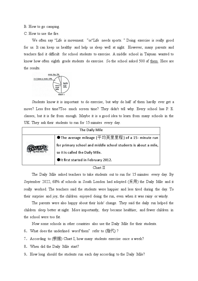 山西省吕梁市孝义市2024-2025学年八年级上学期第一次月考英语试卷(含答案)02