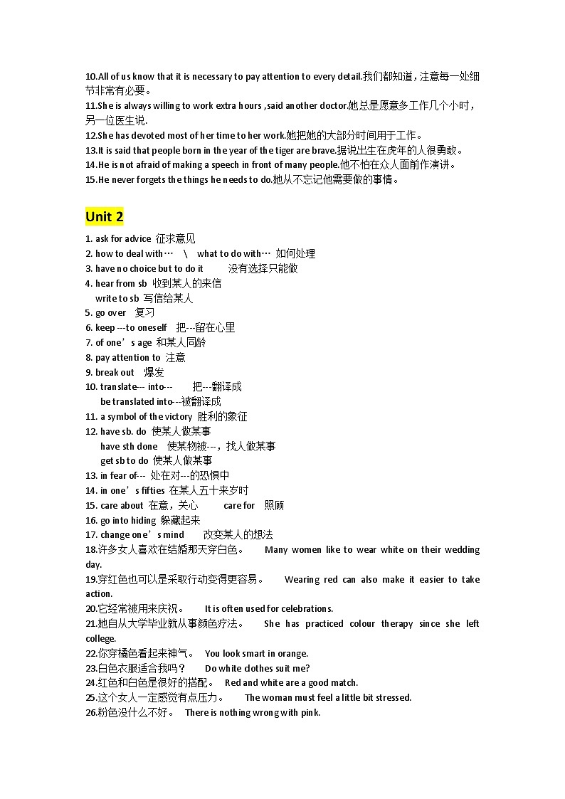 牛津译林版九年级上学期英语期中U1-4 重点短语及句式总结 学案02