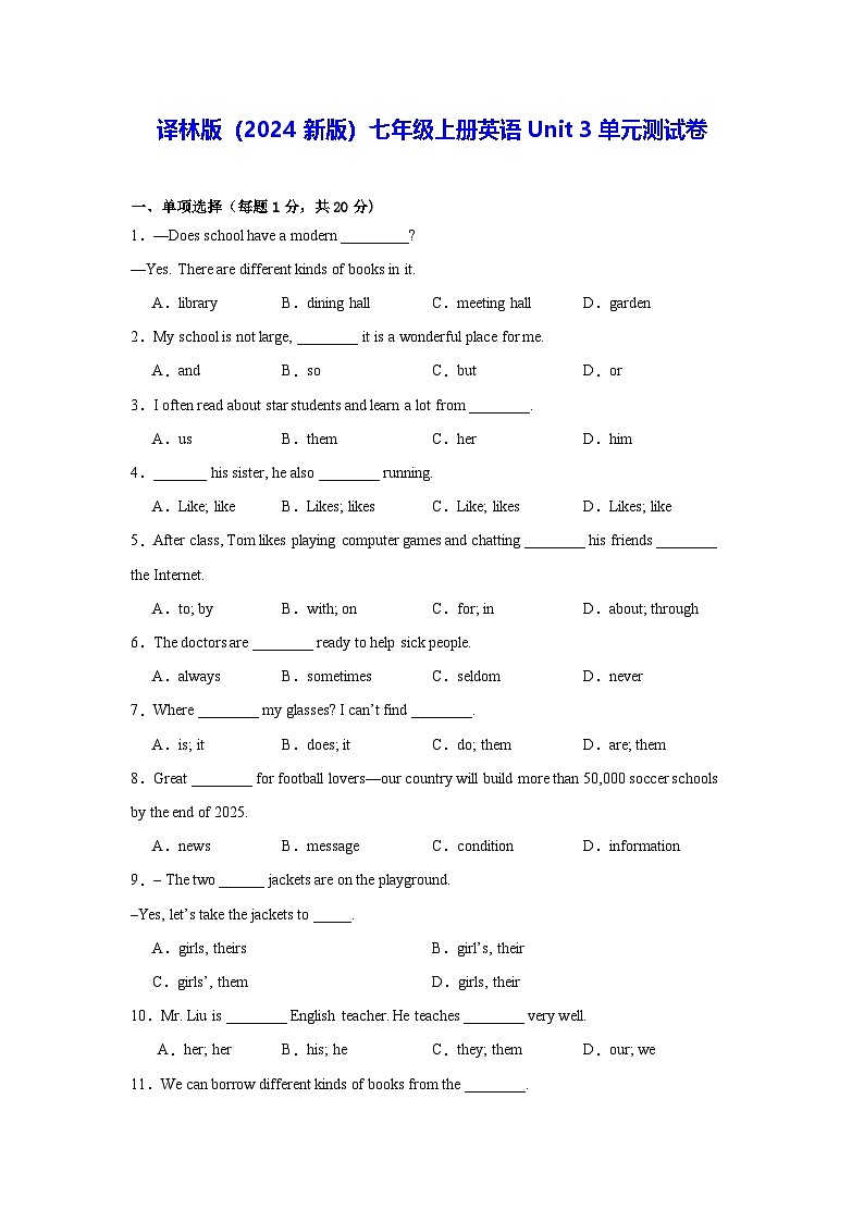 译林版（2024新版）七年级上册英语Unit 3单元测试卷（含答案）01