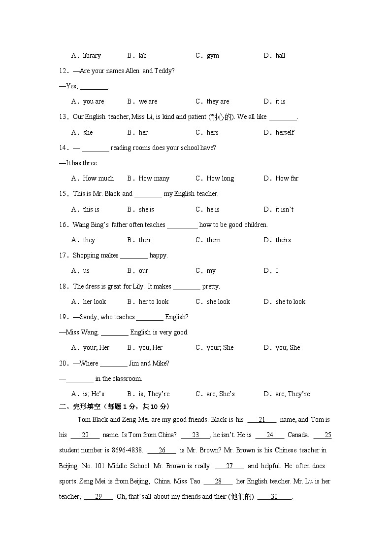 译林版（2024新版）七年级上册英语Unit 3单元测试卷（含答案）02