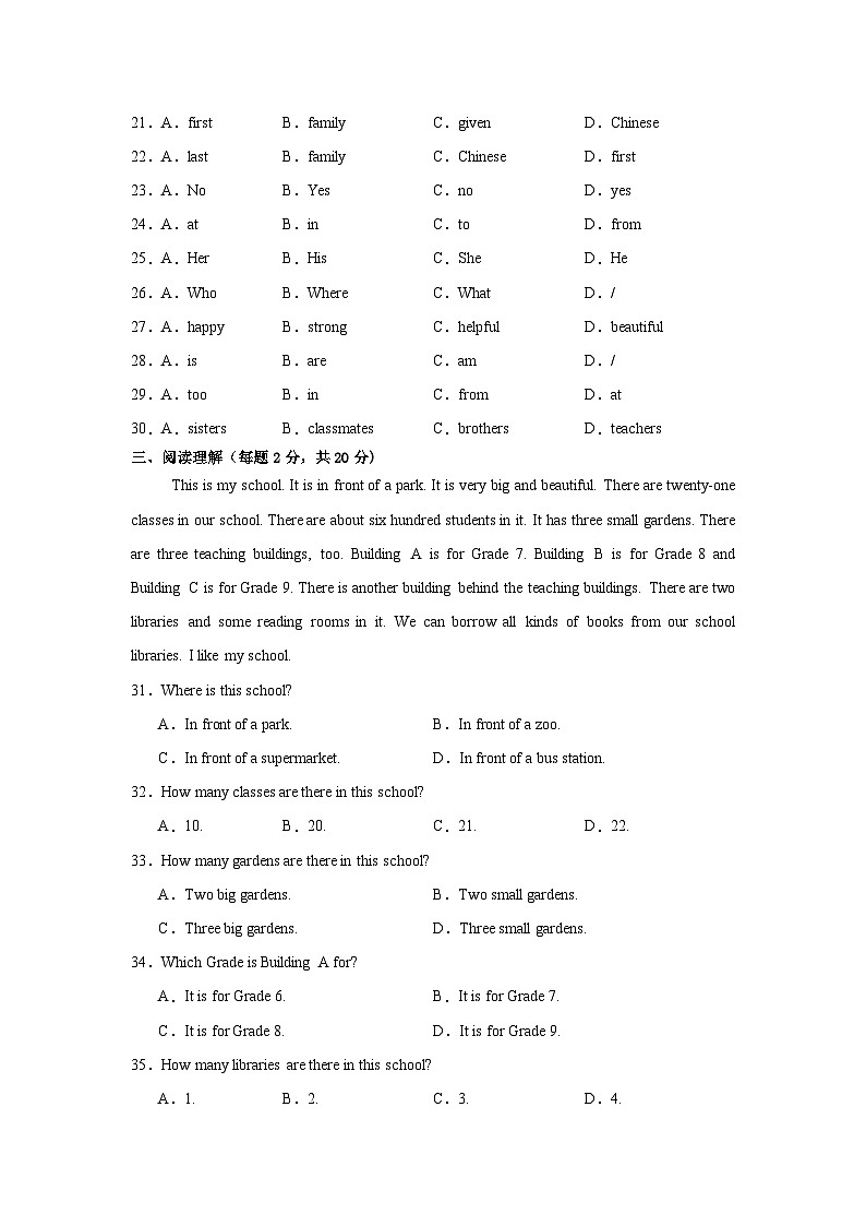 译林版（2024新版）七年级上册英语Unit 3单元测试卷（含答案）03