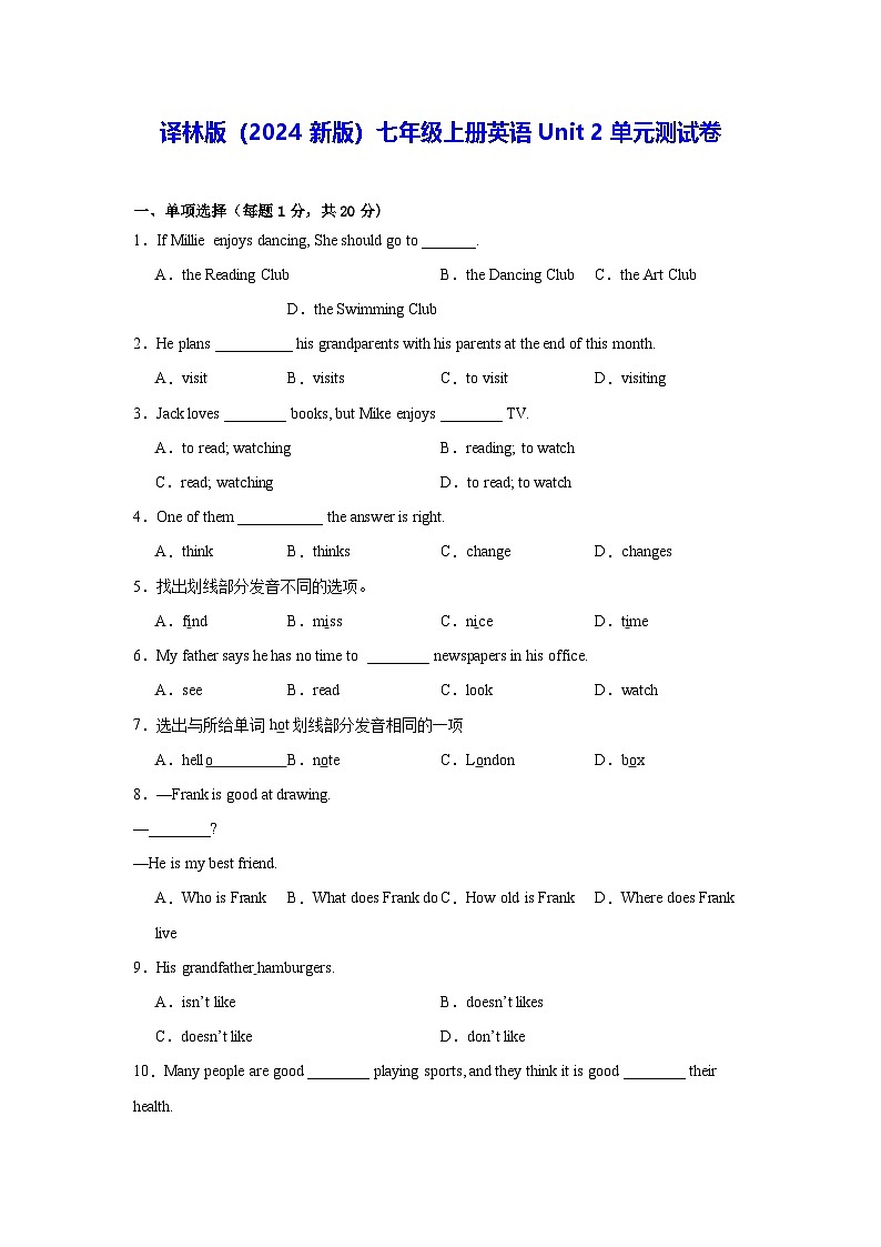 译林版（2024新版）七年级上册英语Unit 2单元测试卷（含答案）第1页