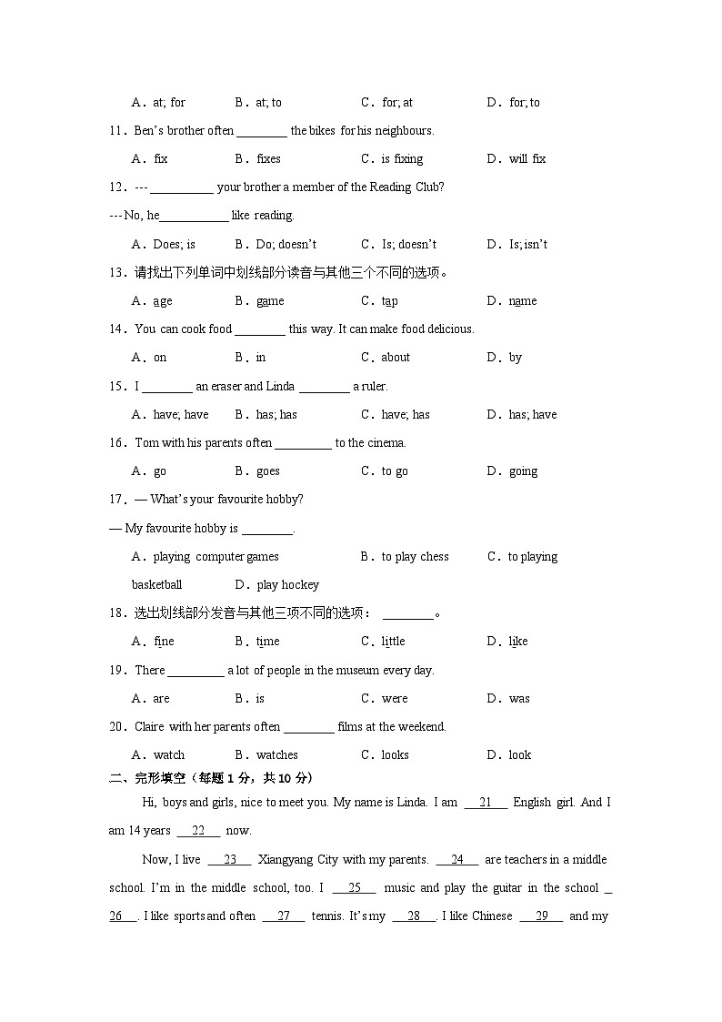 译林版（2024新版）七年级上册英语Unit 2单元测试卷（含答案）第2页