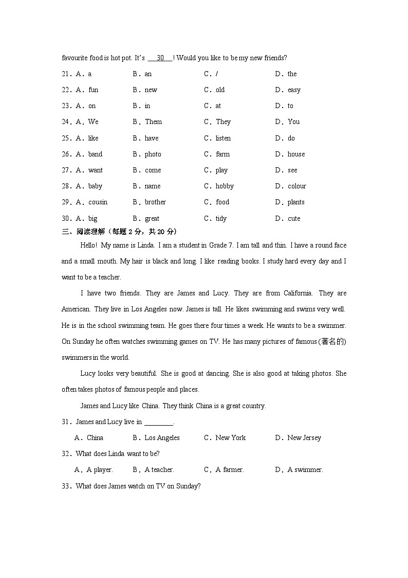 译林版（2024新版）七年级上册英语Unit 2单元测试卷（含答案）第3页