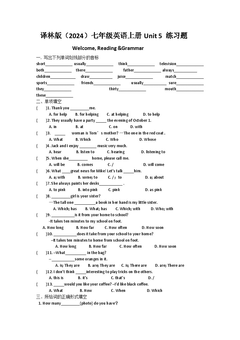 译林版（2024）七年级英语上册Unit 5 练习题第1页