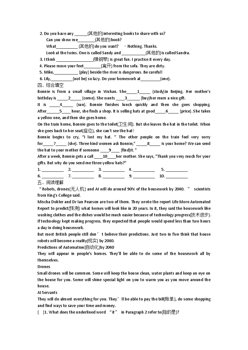 译林版（2024）七年级英语上册Unit 5 练习题第2页