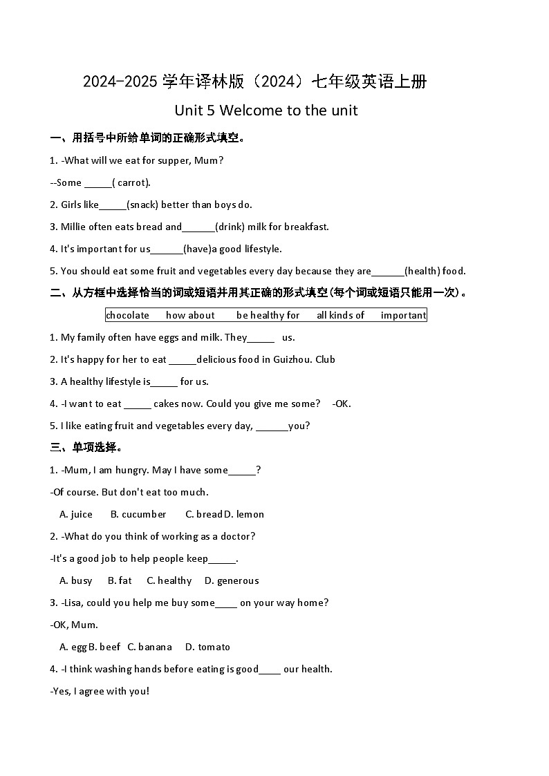 Unit5 Welcome to the unit同步练习 2024-2025学年译林版（2024）七年级英语上册第1页