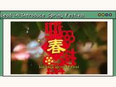 【主題情境】Unit 4 Time to celebrate Starting out 課件 (含音視頻）新外研2024版七上英語