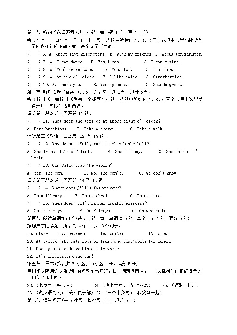 云南省曲靖市沾益区2024-2025学年上学期七年级9月月考英语试卷02