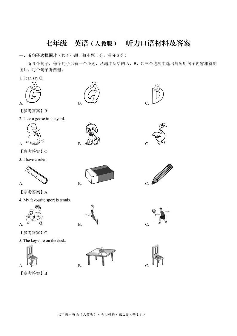 云南省曲靖市沾益区2024-2025学年上学期七年级9月月考英语试卷01