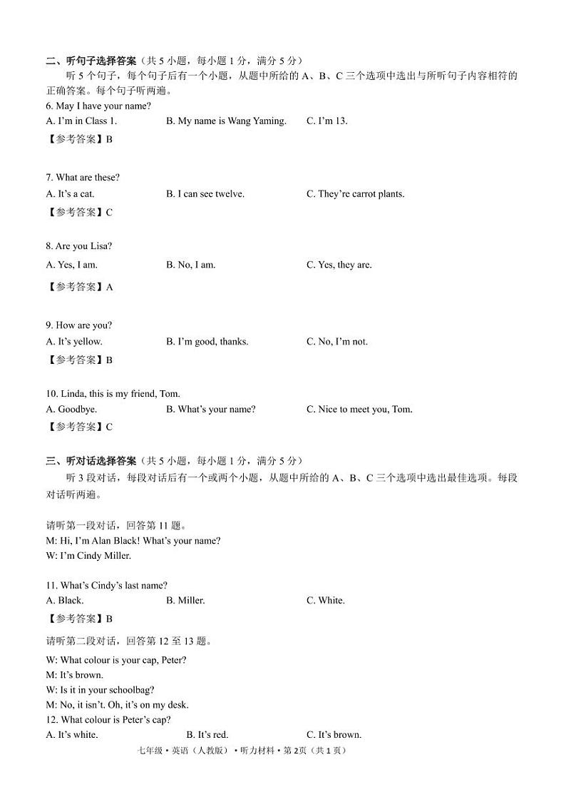 云南省曲靖市沾益区2024-2025学年上学期七年级9月月考英语试卷02