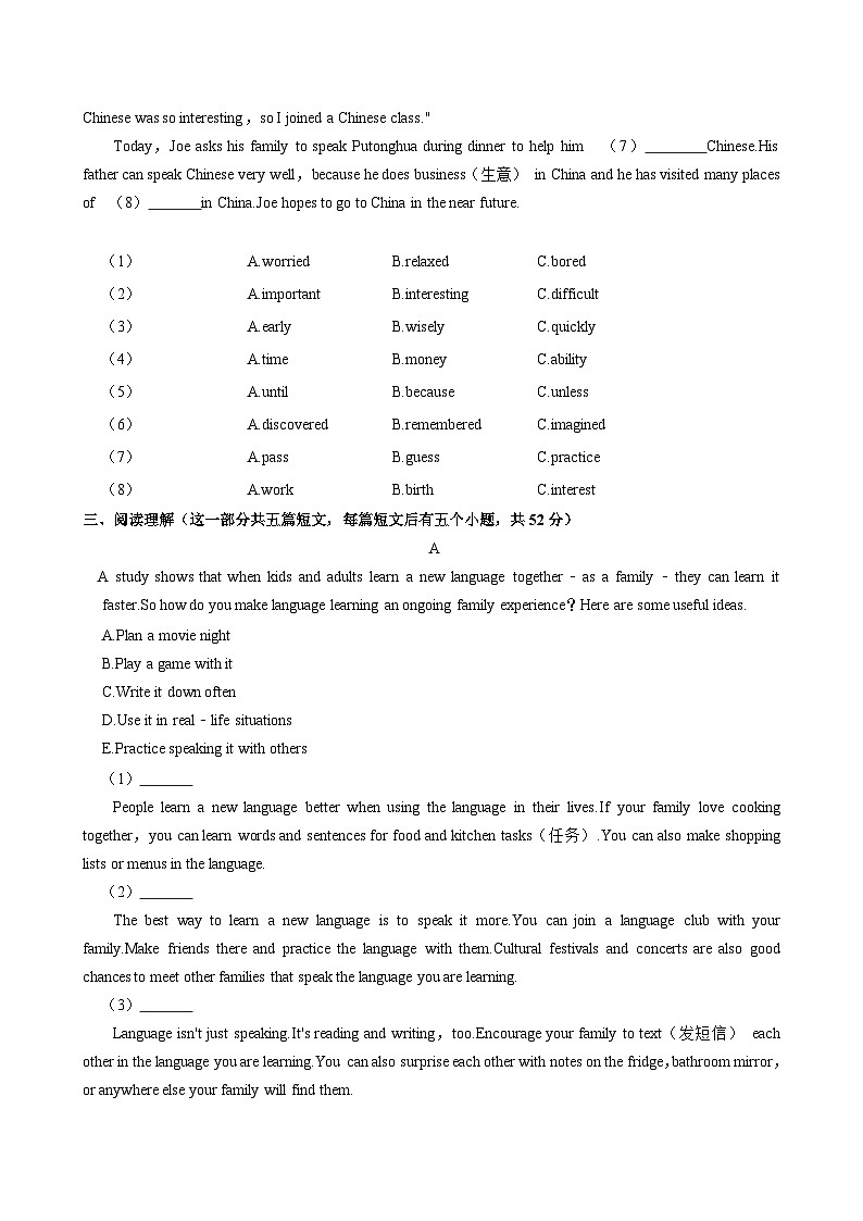 山西省大同市平城区两校联考2024-2025学年九年级上学期（10月份）月考英语试卷02