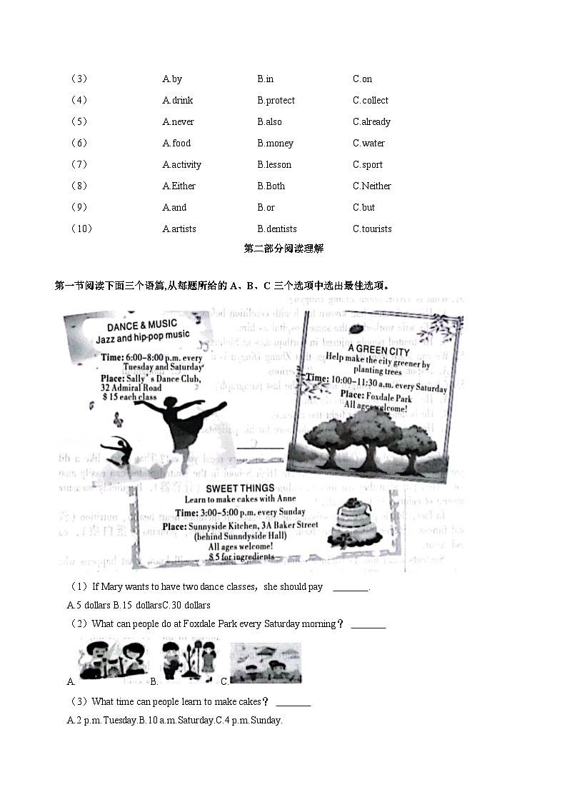 贵州省铜仁市印江土家族苗族自治县2024-2025学年九年级上学期10月月考英语试卷第2页