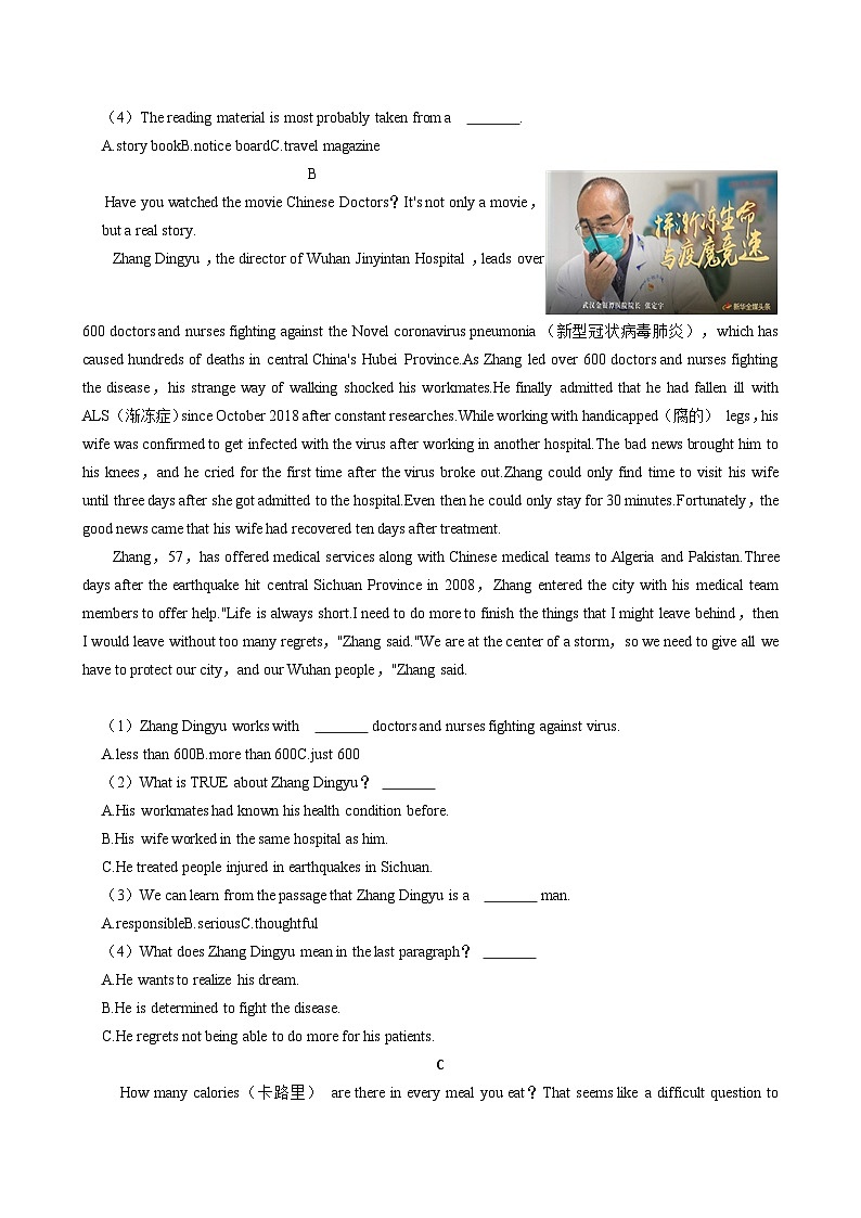 贵州省铜仁市印江土家族苗族自治县2024-2025学年九年级上学期10月月考英语试卷第3页