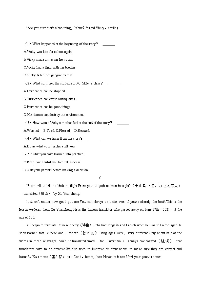 辽宁省葫芦岛市2024-2025学年上学期九年级第一次月考英语试题第3页