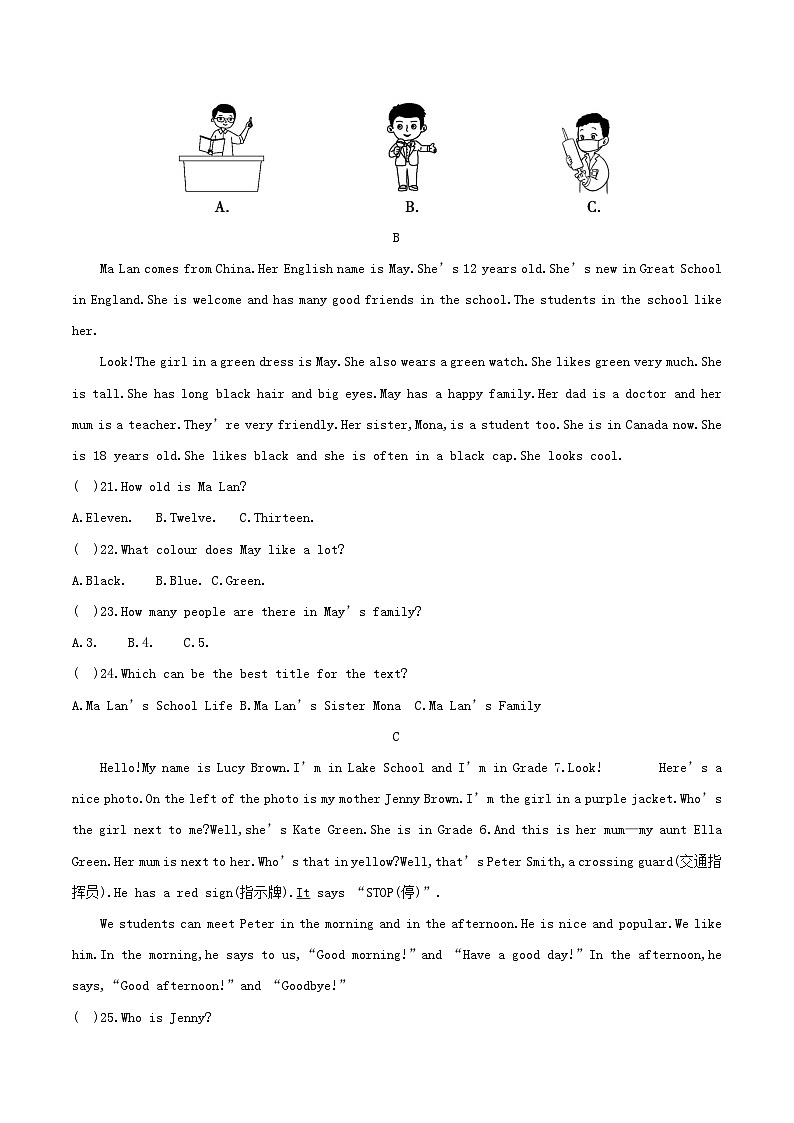 贵阳市花溪区高坡民族中学2024-2025学年度七年级上学期期中质量监测英语试卷第3页