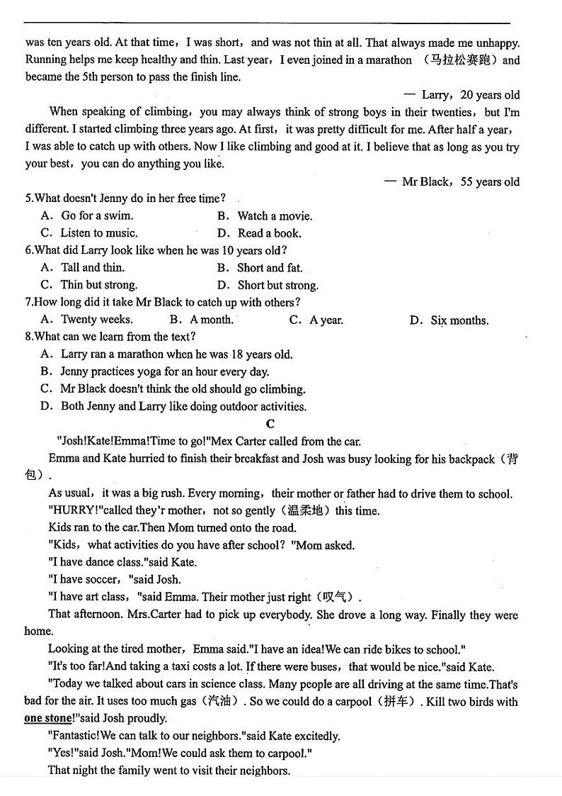 辽宁省大连市名校联盟2024-2025学年八年级上学期期中考试英语试题第2页