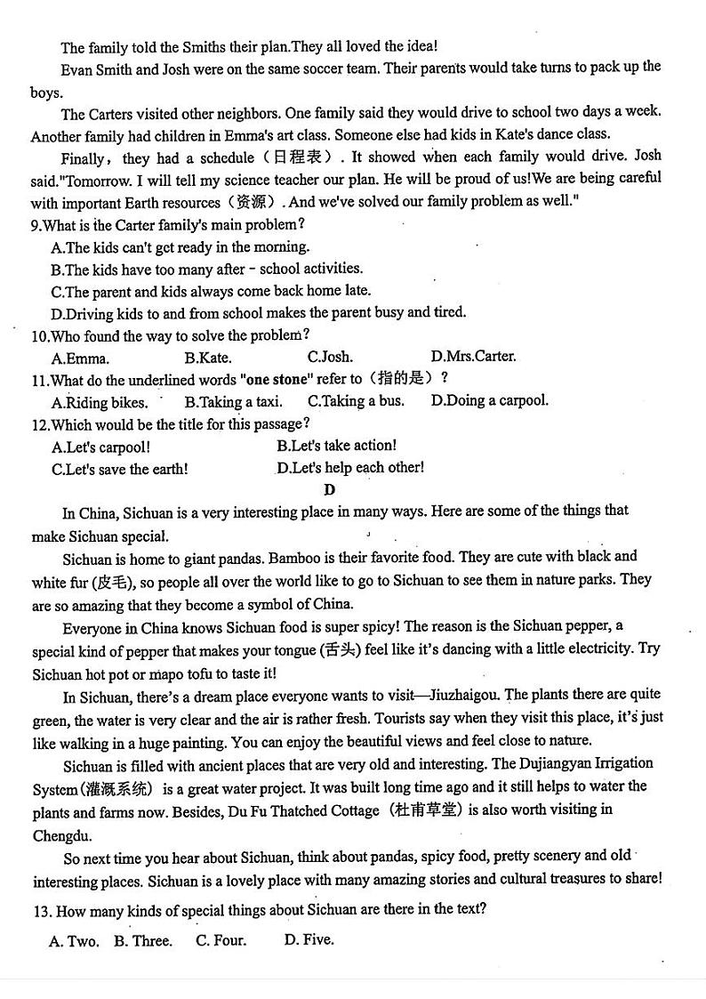 辽宁省大连市名校联盟2024-2025学年八年级上学期期中考试英语试题第3页