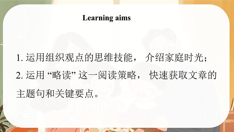 Unit 2 Meet My Family. Thinking Skills and Reading Strategies- 七年级英语上册同步课件（仁爱版2024）第2页