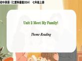 Unit 2 Meet My Family. Theme Reading- 七年级英语上册同步课件（仁爱版2024）
