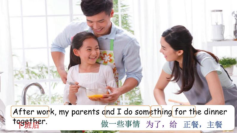 Unit 2 Meet My Family. Theme Reading- 七年级英语上册同步课件（仁爱版2024）第4页