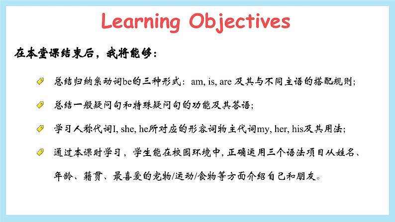 2024-2025学年人教版英语七年级上册 Unit 1 Section A ( 2e+GF) 课件第2页