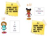 2024-2025學(xué)年人教版英語(yǔ)七年級(jí)上冊(cè)Unit 1 Section A (Pronunciation, 2a-2d）課件