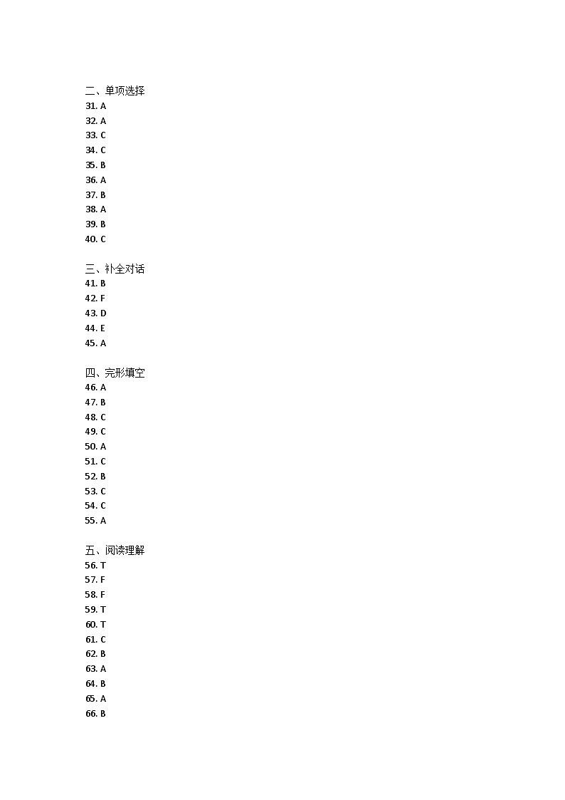 广西南宁市第二中学大学区2023-2024学年九年级上学期期中考试英语试题答案第1页