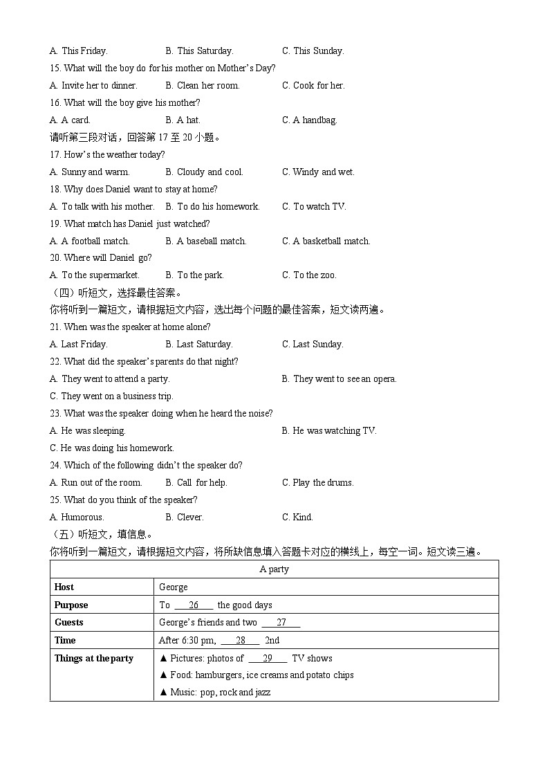 广西南宁市第二中学大学区2023-2024学年九年级上学期期中考试英语试题第2页