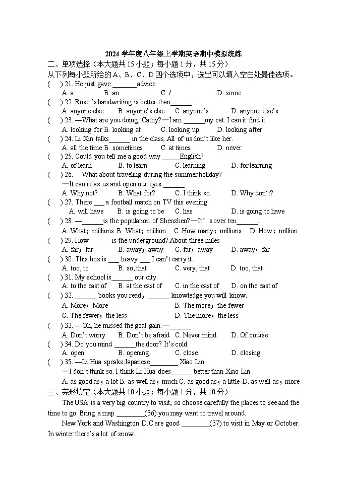 8年级上英语第1页