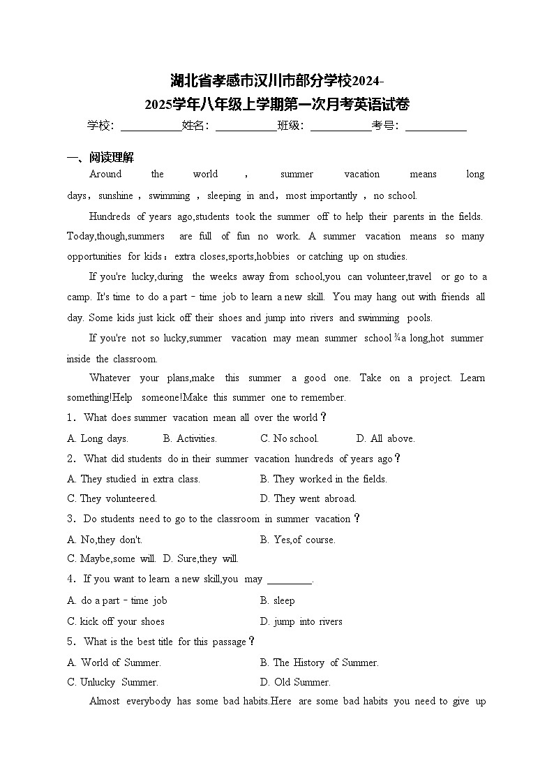 湖北省孝感市汉川市部分学校2024-2025学年八年级上学期第一次月考英语试卷(含答案)01