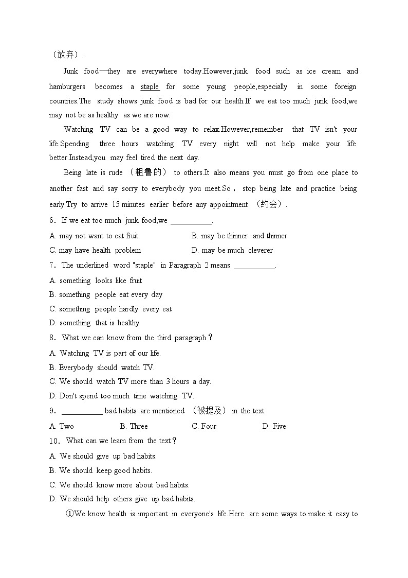 湖北省孝感市汉川市部分学校2024-2025学年八年级上学期第一次月考英语试卷(含答案)02