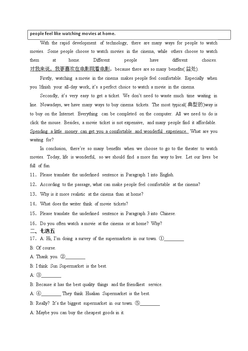山西省大同市平城区两校联考2024-2025学年八年级上学期10月月考英语试卷(含答案)第3页