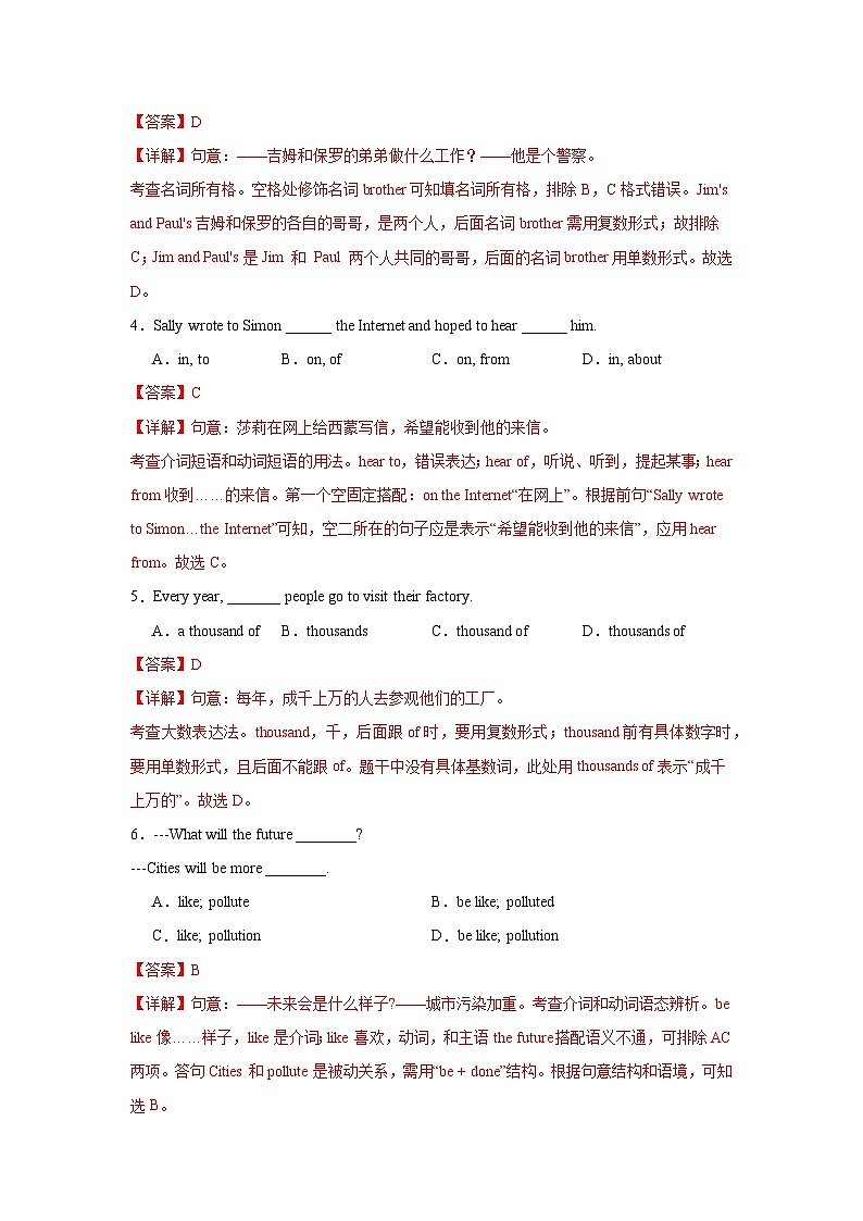 江苏泰州卷-2024-2025学年七年级英语上学期期中模拟试卷02