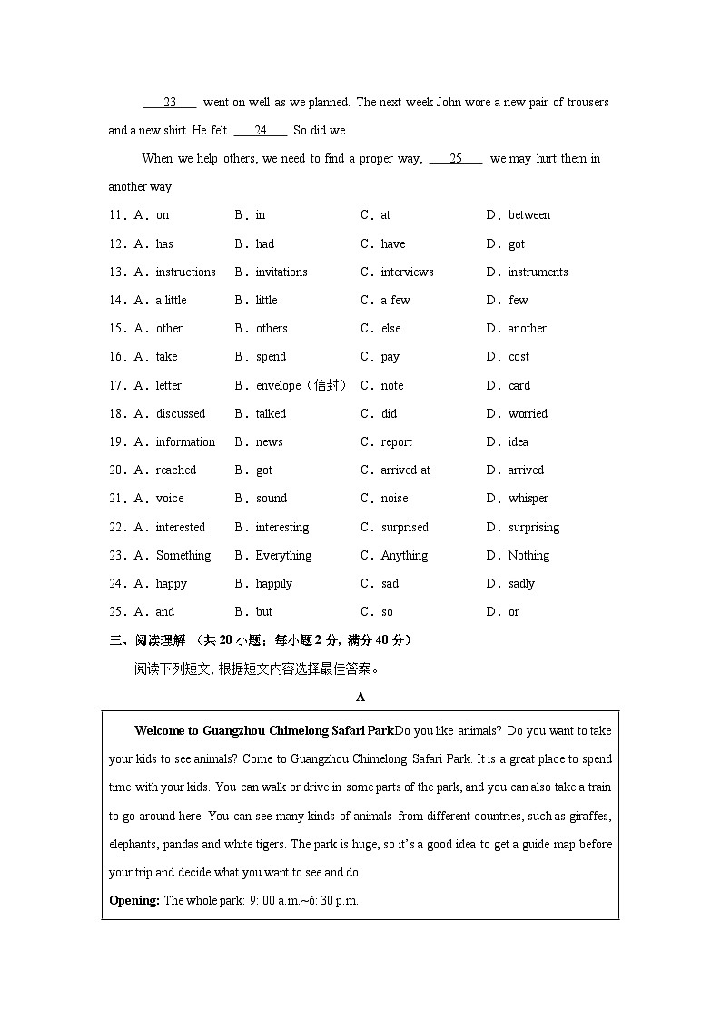 江苏泰州卷-2024-2025学年七年级英语上学期期中模拟试卷03