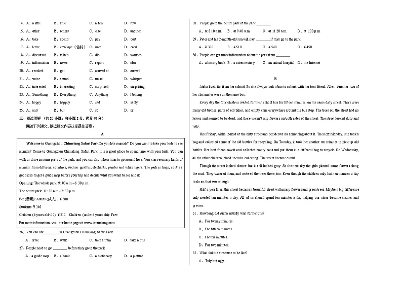 江苏泰州卷-2024-2025学年七年级英语上学期期中模拟试卷02