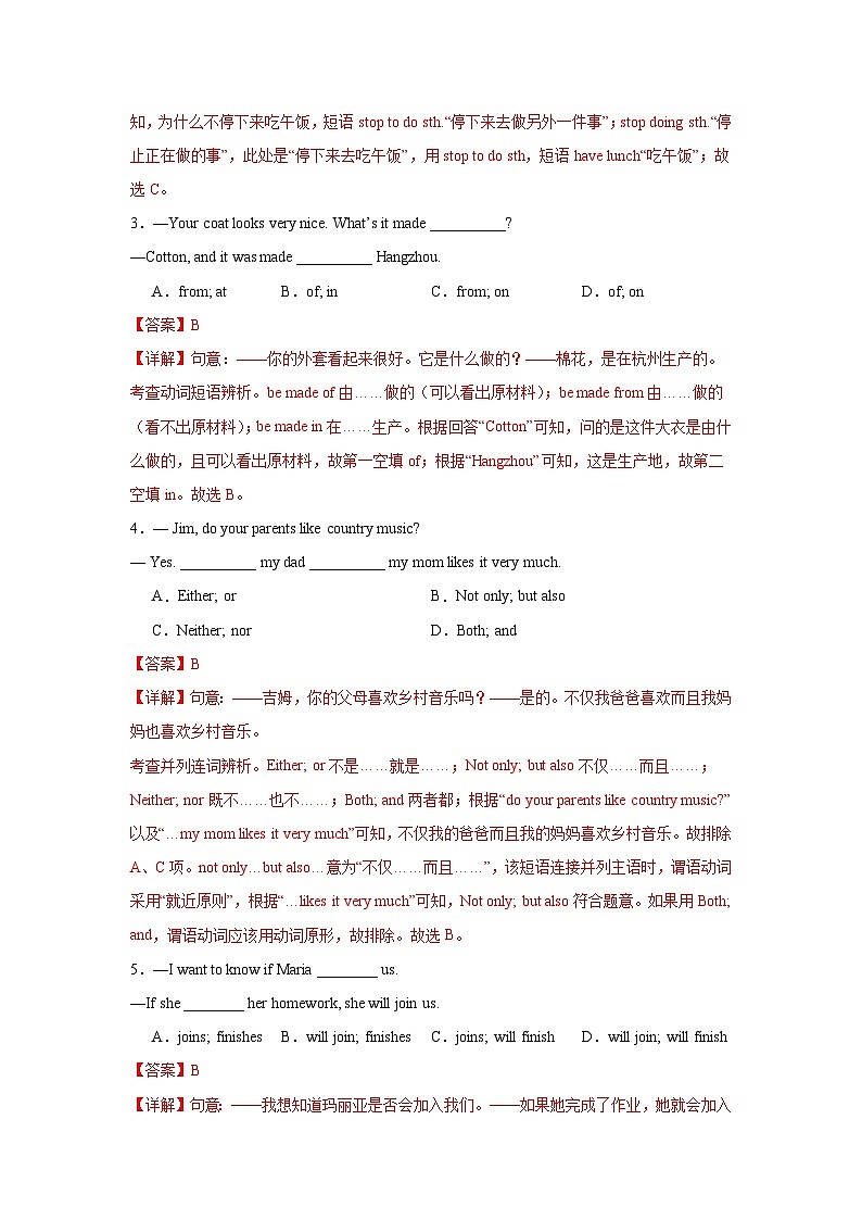 江苏泰州卷-2024-2025学年九年级英语上学期新课标（核心素养）期中复习冲击满分系列（仿真模拟）（全解全析）第2页