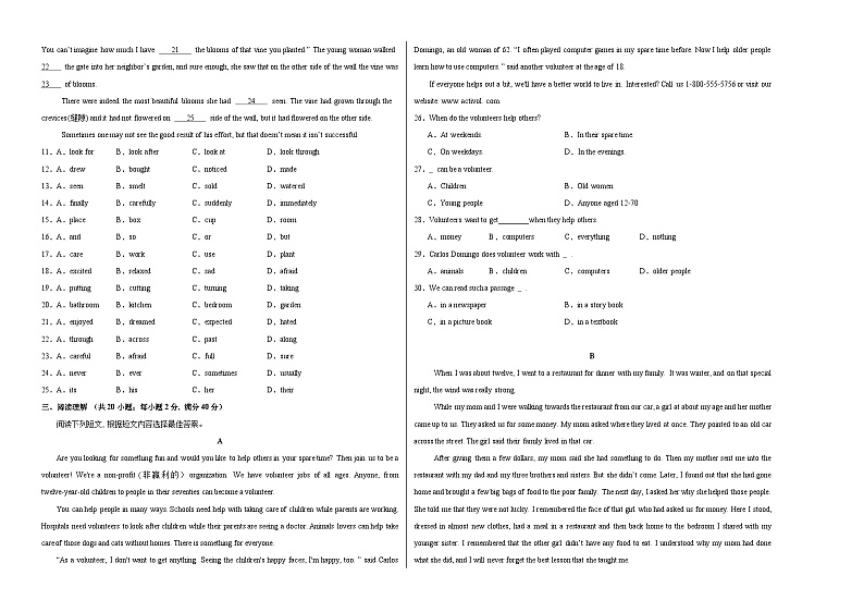 江苏泰州卷-2024-2025学年九年级英语上学期新课标（核心素养）期中复习冲击满分系列（仿真模拟）（考试版）A3第2页