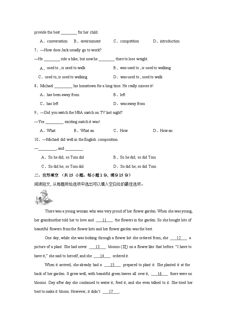 江苏泰州卷-2024-2025学年九年级英语上学期新课标（核心素养）期中复习冲击满分系列（仿真模拟）（考试版）A4第2页