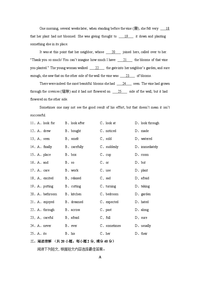 江苏泰州卷-2024-2025学年九年级英语上学期新课标（核心素养）期中复习冲击满分系列（仿真模拟）（考试版）A4第3页