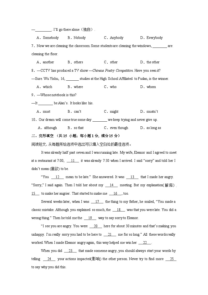 江苏泰州卷-2024-2025学年八年级英语上学期新课标（核心素养）期中复习冲击满分系列（仿真模拟）（考试版）A4第2页