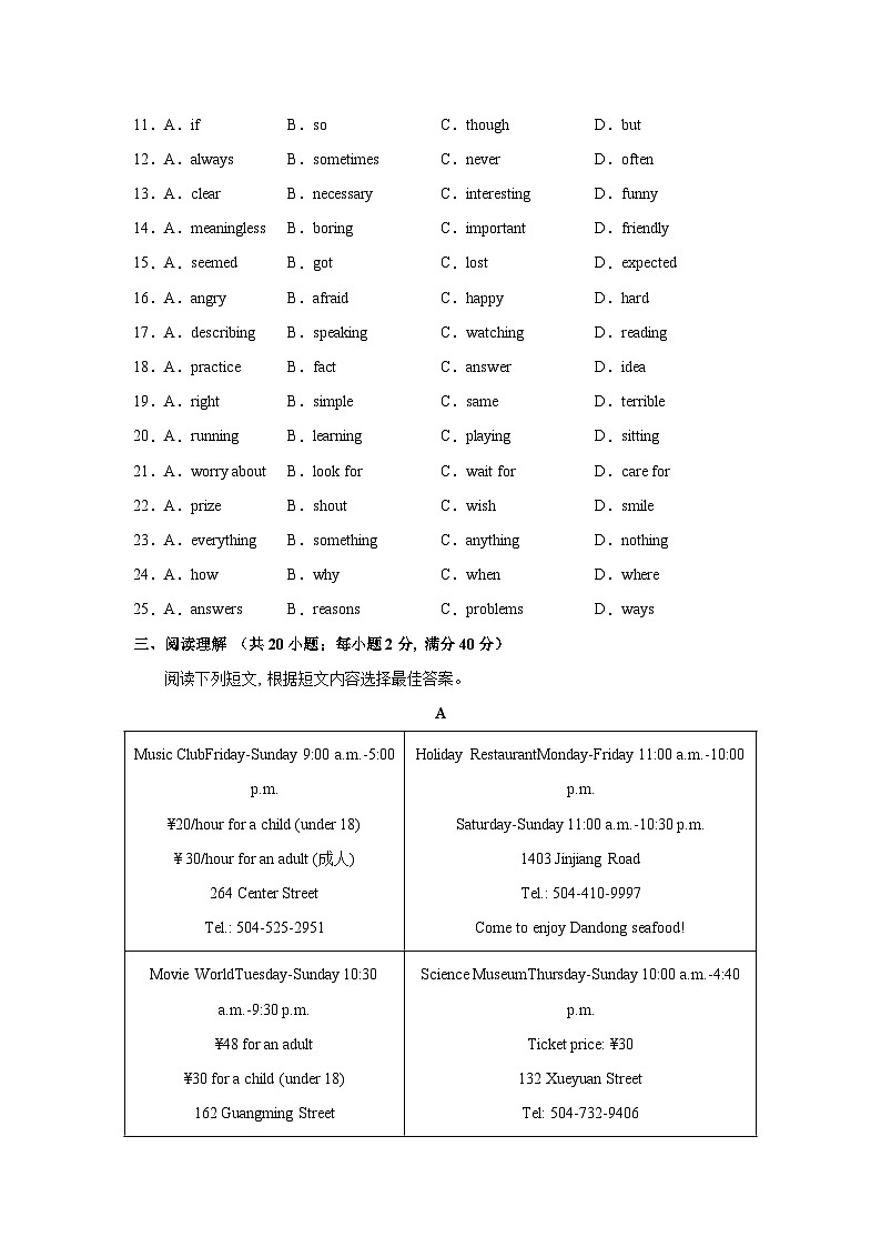 江苏泰州卷-2024-2025学年八年级英语上学期新课标（核心素养）期中复习冲击满分系列（仿真模拟）（考试版）A4第3页