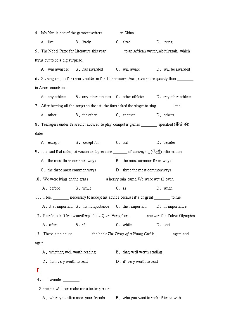 江苏南通卷-2024-2025学年九年级英语上学期期中模拟试卷02