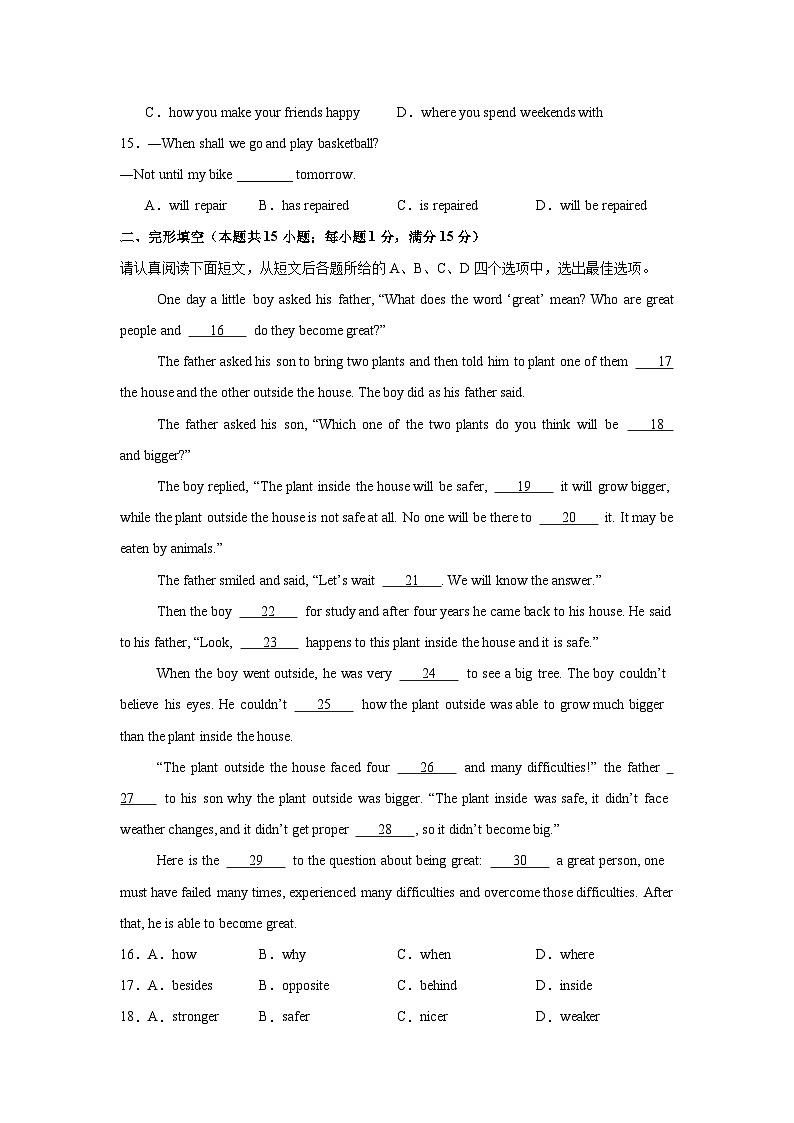 江苏南通卷-2024-2025学年九年级英语上学期期中模拟试卷03