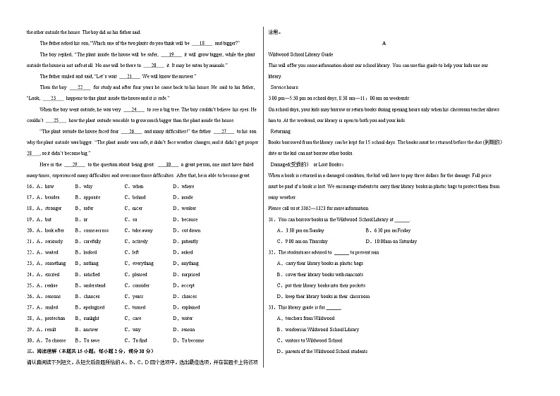 江苏南通卷-2024-2025学年九年级英语上学期期中模拟试卷02