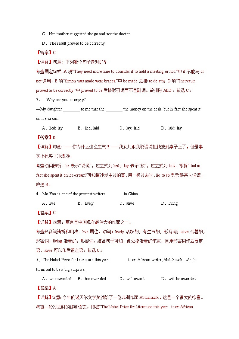 江苏南通卷-2024-2025学年九年级英语上学期期中模拟试卷02